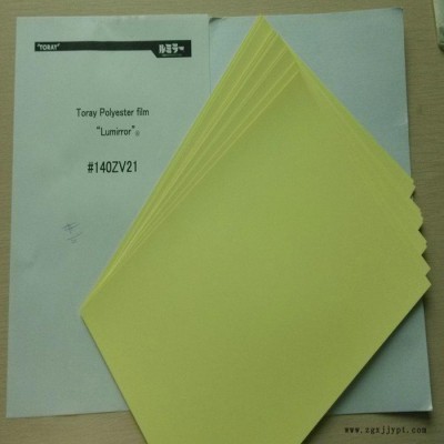 東麗露米勒 ZV21 PET膜，TORAY LUMIRROR ZV21 PET