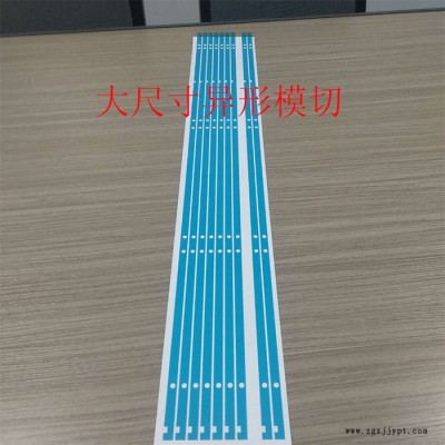 模切加工PET離型膜加工 3M4734FP泡棉膠加工 模切大尺寸長(zhǎng)度異形膠帶