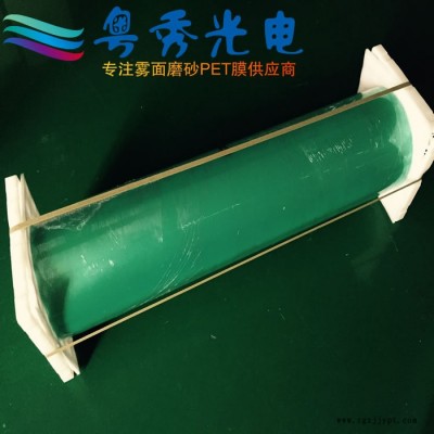 0.2MM粗砂PET 太陽(yáng)能層壓板專用磨砂PET