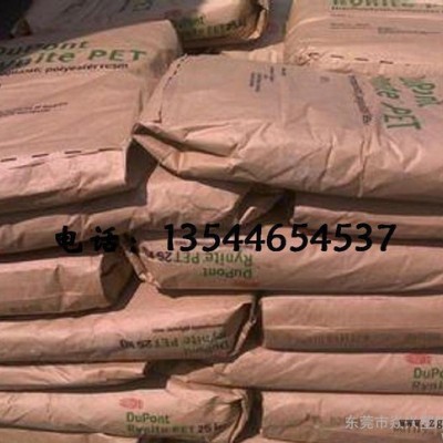 PET/美國杜邦/530/30%玻纖