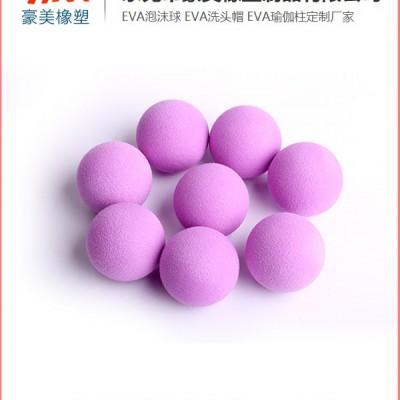EVA玩具球-石排EVA玩具球生產(chǎn)廠家-豪美橡塑(誠信商家)