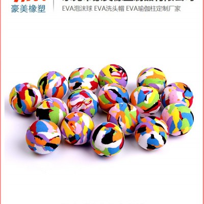 橋頭EVA玩具球價格-EVA玩具球-豪美橡塑(查看)