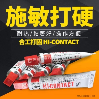 施敏打硬合工打固合板皮革貼合膠-賽科微實業(yè)(推薦商家)