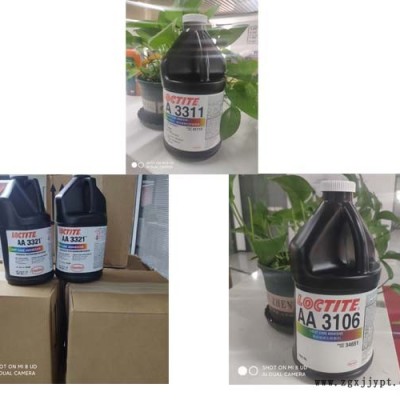 紫外線固化膠-華貿(mào)達公司