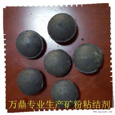 礦粉粘結(jié)劑-萬鼎科技-礦粉粘結(jié)劑 除塵灰粘結(jié)劑