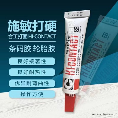 CEMEDINE合工打固玻璃棉海綿橡膠-賽科微實業(yè)