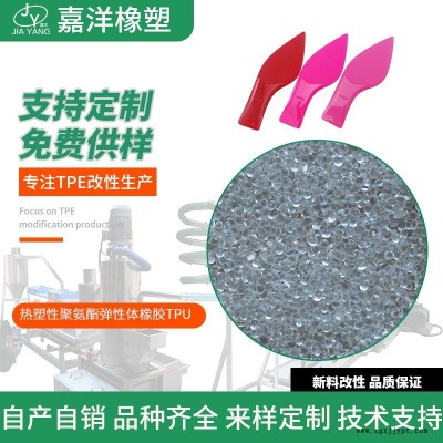 嘉洋新材料(圖)-嬰兒用品tpu材料-清遠(yuǎn)tpu材料