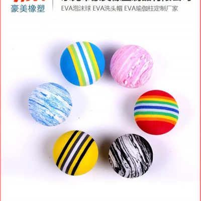 EVA泡沫球-EVA泡沫球定制-豪美橡塑(誠信商家)
