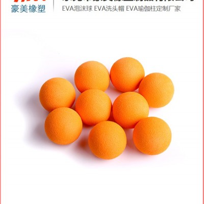 EVA泡沫球-EVA泡沫球報價-豪美橡塑(誠信商家)