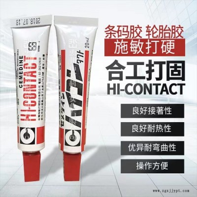 賽科微實業(yè)有限公司-CEMEDINE合工打固工業(yè)接著膠