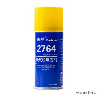 華貿(mào)達(圖)-德邦2764厭氧膠用底劑-安徽厭氧膠用底劑