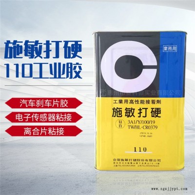 南通施敏打硬110四氟防腐耐高溫膠-賽科微實(shí)業(yè)有限公司