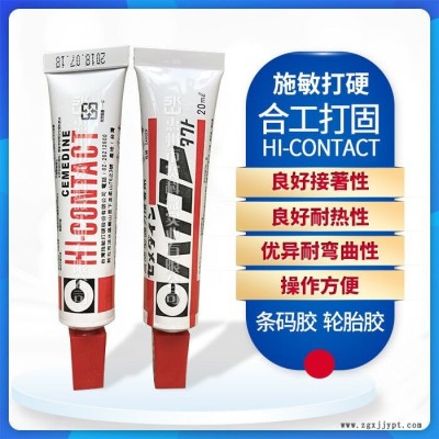 CEMEDINE合工打固軟質材料膠-賽科微實業(yè)公司(圖)