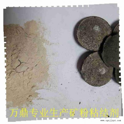 礦粉粘結(jié)劑 石墨粉粘合劑-礦粉粘結(jié)劑-萬鼎科技(查看)