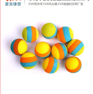 大嶺山EVA泡沫球加工-EVA泡沫球-豪美橡塑(查看)