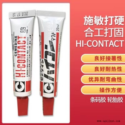 CEMEDINE合工打固-賽科微實業(yè)(在線咨詢)