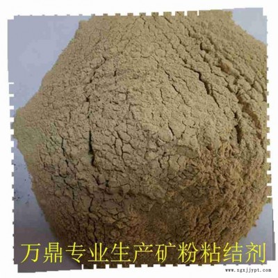 礦粉粘結(jié)劑-礦粉粘結(jié)劑 合金球團粘合劑-萬鼎科技(誠信商家)