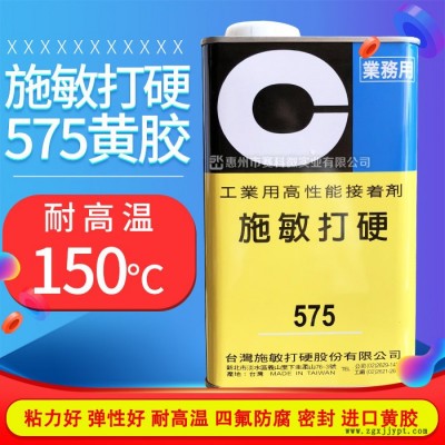 賽科微實(shí)業(yè)有限公司-施敏打硬575H供應(yīng)