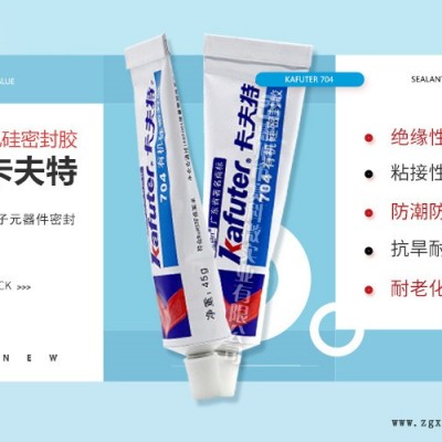 惠州賽科微實(shí)業(yè)(多圖)-臺(tái)州卡夫特K-704金屬非金屬粘合
