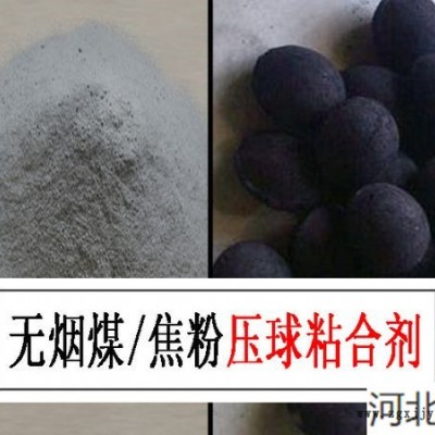 礦粉粘合劑-礦粉粘合劑 鋁渣球粘結劑-保菲粘合劑(誠信商家)