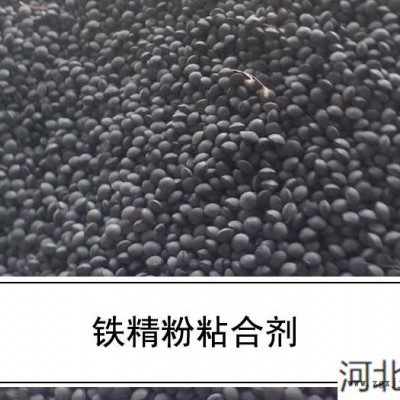 保菲粘合劑(圖)-礦粉粘結(jié)劑 錳礦粉粘結(jié)劑-礦粉粘結(jié)劑