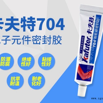 紹興卡夫特K-704電機(jī)絕緣保護(hù)膠-賽科微實(shí)業(yè)(在線咨詢)