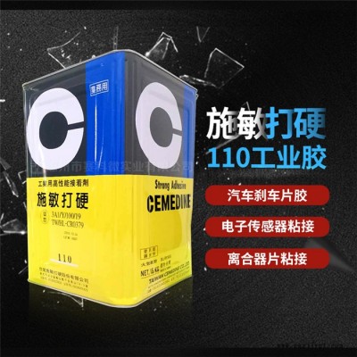 施敏打硬110耐熱耐負(fù)荷膠水-賽科微實(shí)業(yè)(推薦商家)