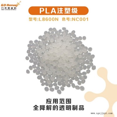 購物袋全降解材料廠家-全降解材料-力美符合歐美標(biāo)準(zhǔn)