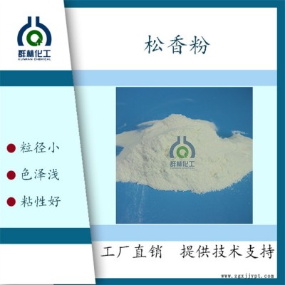 防滑粉廠家報價-廣州防滑粉廠家-群林好口碑(查看)