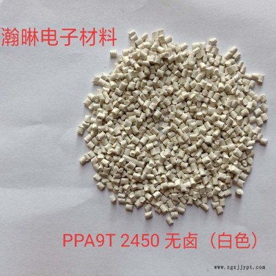 pa9t塑膠收縮-瀚晽原料品種齊全-深圳pa9t塑膠