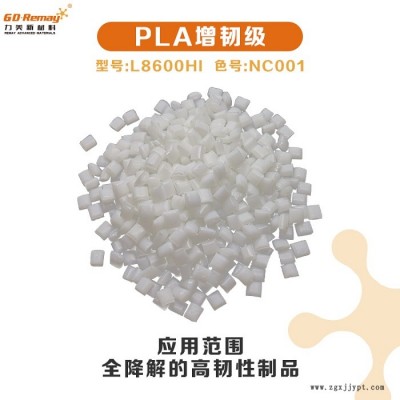 生物降解塑料-力美現(xiàn)貨充足-托盤(pán)片材生物降解塑料