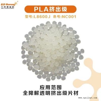 全降解材料-食品包裝盒全降解材料多少錢-力美