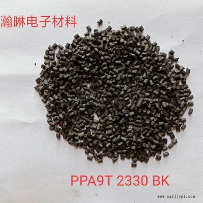 pa9t塑膠sgs-pa9t塑膠-瀚晽原料廠家