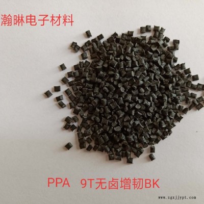pa9t塑膠縮水-pa9t塑膠-瀚晽原料廠家