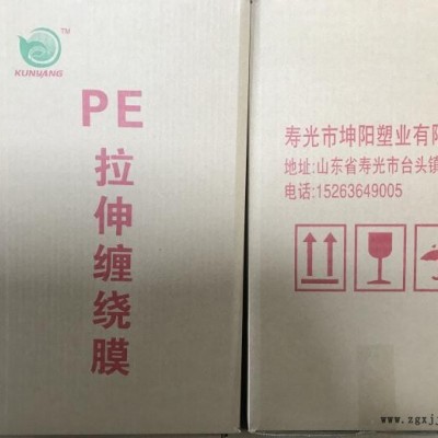 拉伸纏繞膜-壽光坤陽塑業(yè)有限公司-拉伸纏繞膜供應