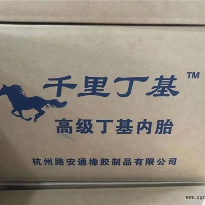 內(nèi)胎公司-內(nèi)胎-路安通橡膠制品(查看)