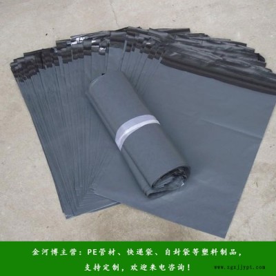 白色快遞袋-金河博塑業(yè)價(jià)格合理-鄭州快遞袋