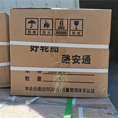 天然膠內(nèi)胎價(jià)格-麗水天然膠內(nèi)胎-路安通橡膠***