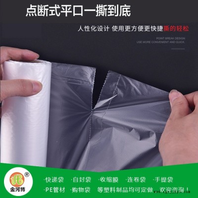 塑料購(gòu)物袋-購(gòu)物袋-金河博塑業(yè)支持定制(查看)