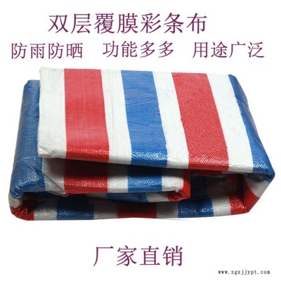 pe彩條布售價-萬德包裝(在線咨詢)-pe彩條布