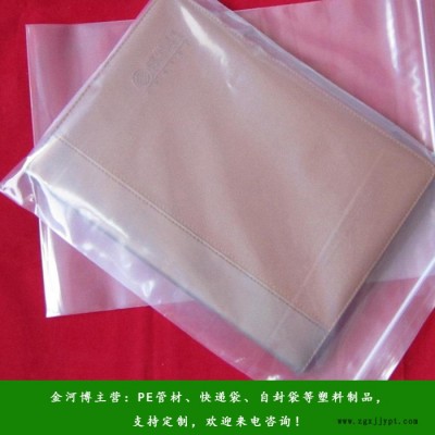 小號(hào)自封袋批發(fā)-自封袋批發(fā)-金河博塑業(yè)支持定制(查看)