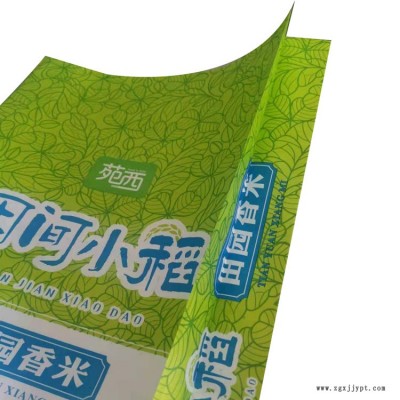 大米包裝袋直銷 彩印大米包裝袋銷售 信達塑業(yè)