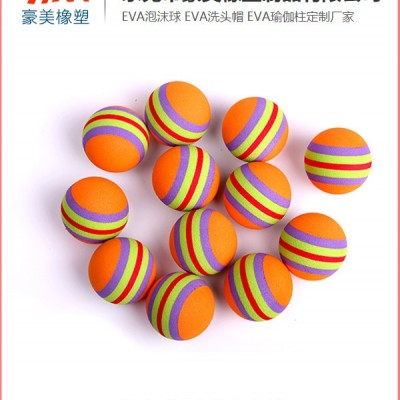 豪美橡塑(圖)-汕尾eva泡沫球供應(yīng)廠(chǎng)家-eva泡沫球
