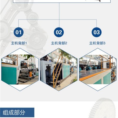 pp片材擠出機(jī)廠家-pp片材擠出機(jī)-正海塑機(jī)現(xiàn)貨直發(fā)