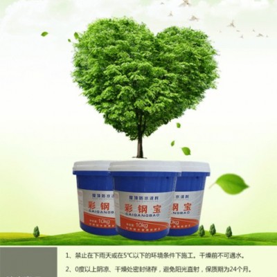 河北縫織聚酯布 彩鋼瓦防水 彩鋼噴漆  彩鋼翻新漆 金屬屋面防水涂料聚酯布 化纖 純料 鋼構房顏料 SBS卷材