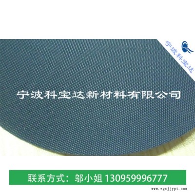 科琦達定做0.3mmTPU醫(yī)療抗菌面料 深藍色TPU防水面料