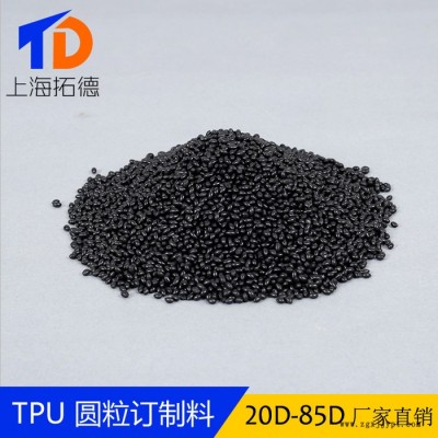 TPU抗紫外線電纜料