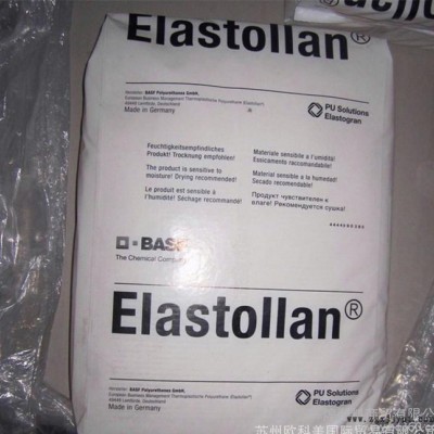 TPU/德國巴斯夫/S-98AN