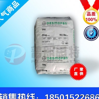 TPU/德國拜耳/345X 注塑級(jí)，耐磨