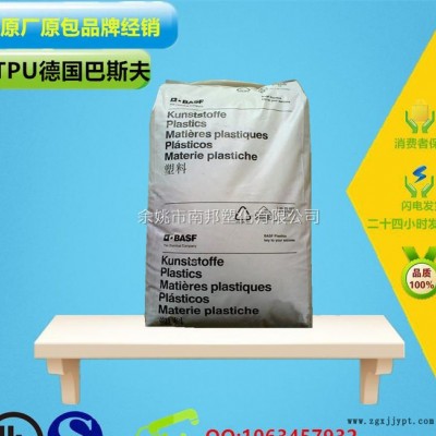 TPU/德國(guó)巴斯夫/SP9324 60度 耐油 耐水 耐霉菌
